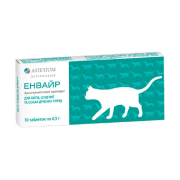 Енвайр №10 таблетки для котів, цуценят та собак дрібних порід Артеріум