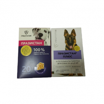 Празистан пігулки для собак с ароматом сиру №20 Vitomax