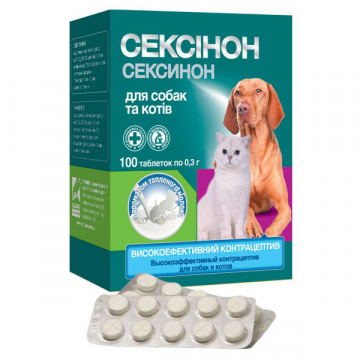 Сексінон для собак і кішок зі смаком топленого молока 100 таблеток O.L.KAR