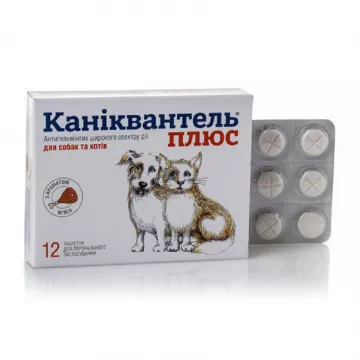 Каниквантел Плюс №12 таблетки антигельминтные  Haupt Pharma  Германия