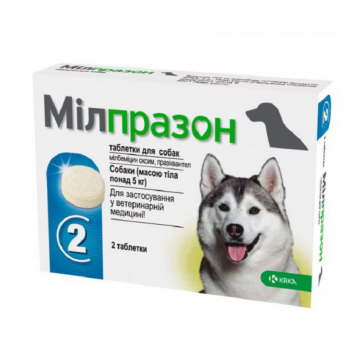 Милпразон для собак от 5 кг (1 таблетка без упаковки) KRKA