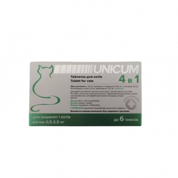 Таблетка Unicum 4 в 1 (від бліх, кліщів, гільмінтів, з пробіотіком) для котів  0,5-2,5 кг