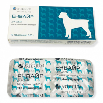 Енвайр №10 таблетки антигельмінтні для собак Артеріум