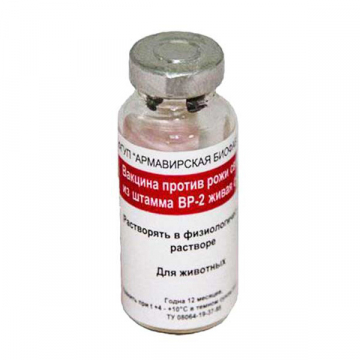 Вакцина проти бешихи свиней ВР-2 20 доз