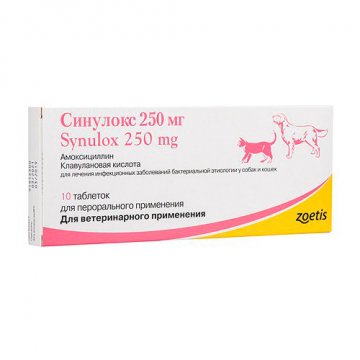 Синулокс 250 мг таблетки №10 Zoetis