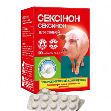 Сексинон для свиней таблетки 100 таблеток O.L.KAR
